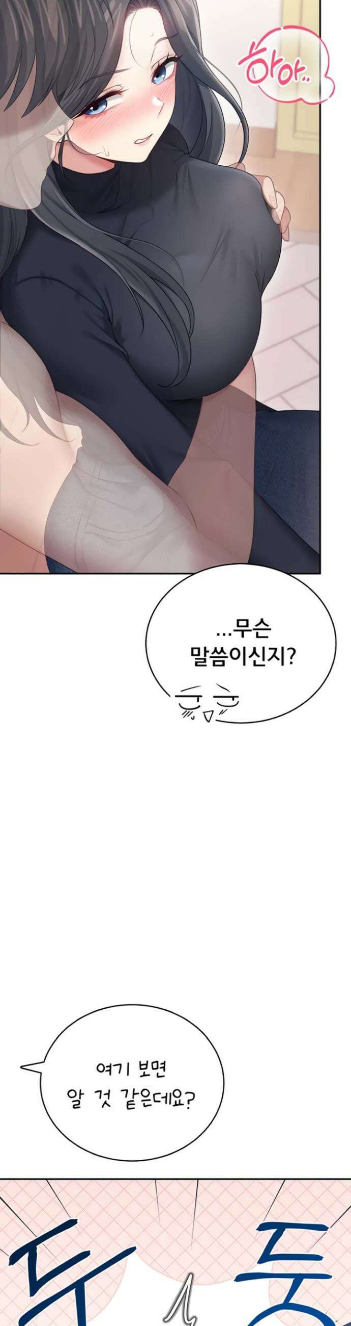 무선 연결 오나홀 62화 9