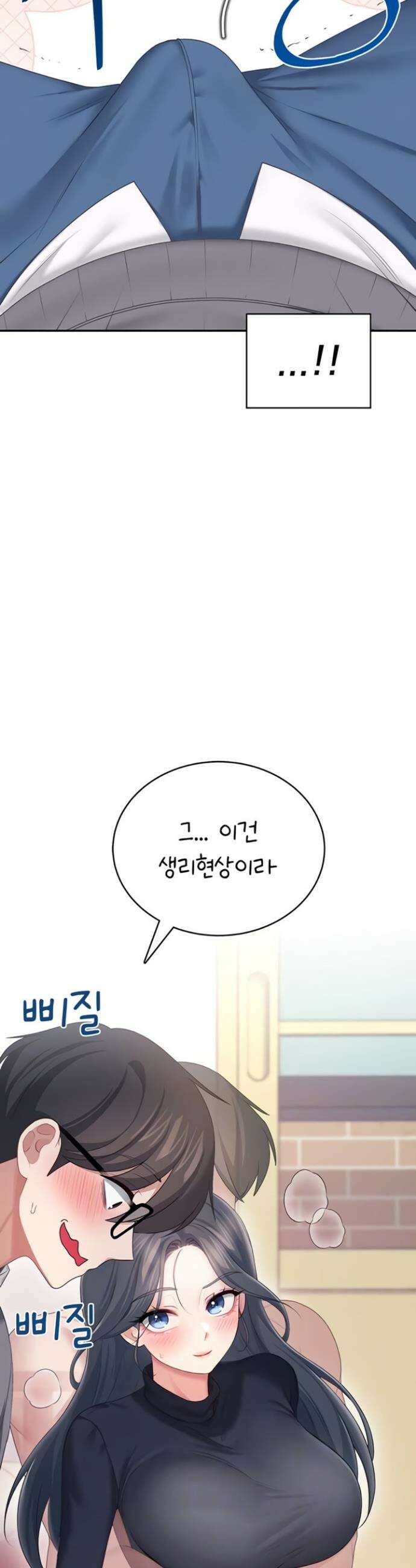 무선 연결 오나홀 62화 10