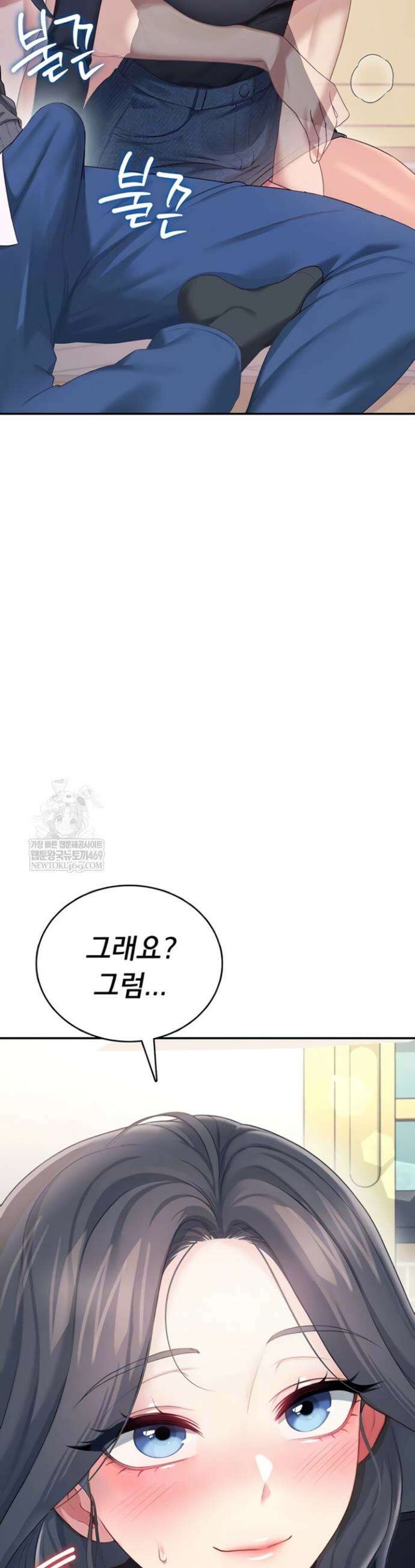 무선 연결 오나홀 62화 11