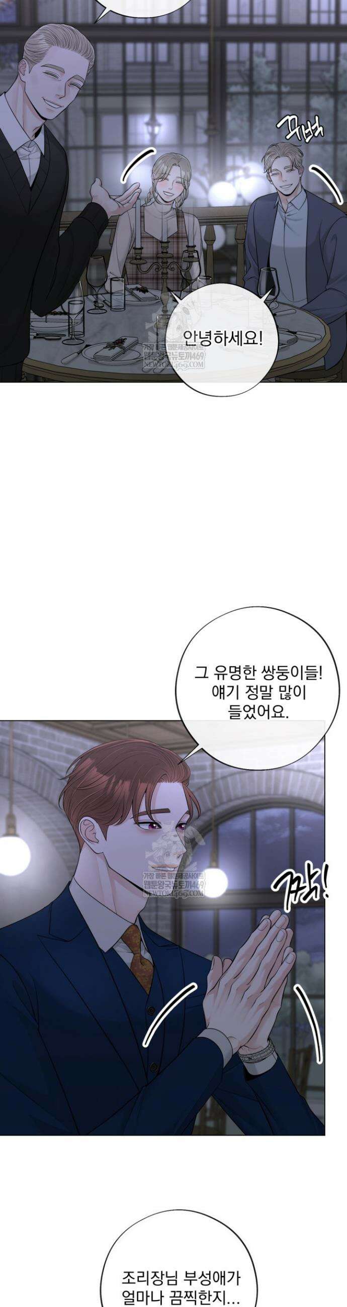 초이스 오브 초이시스 34화 8