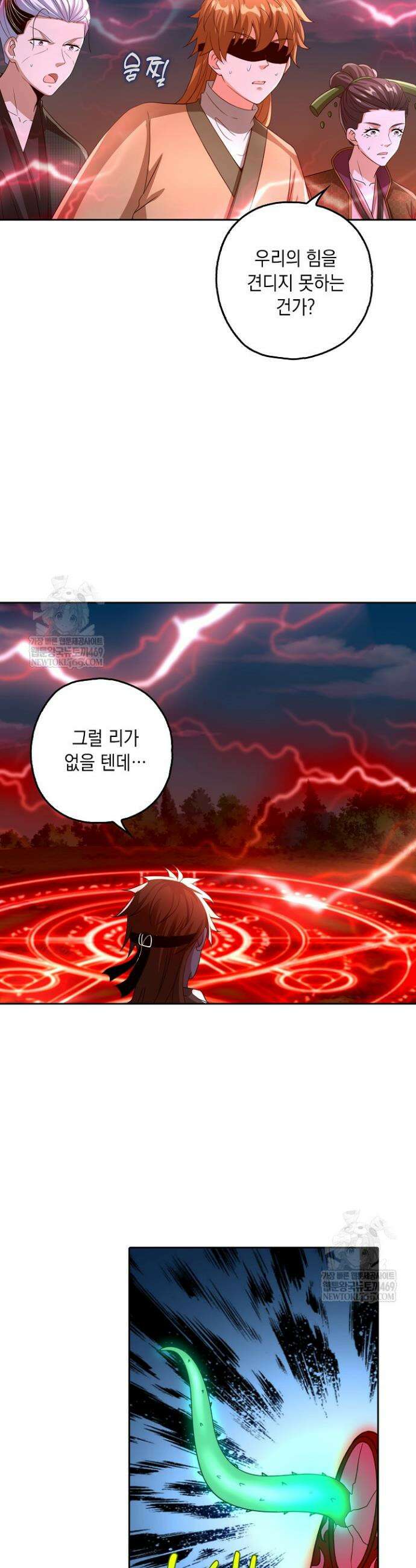 Retry: 다시 한번 최강 신선으로 804화 3
