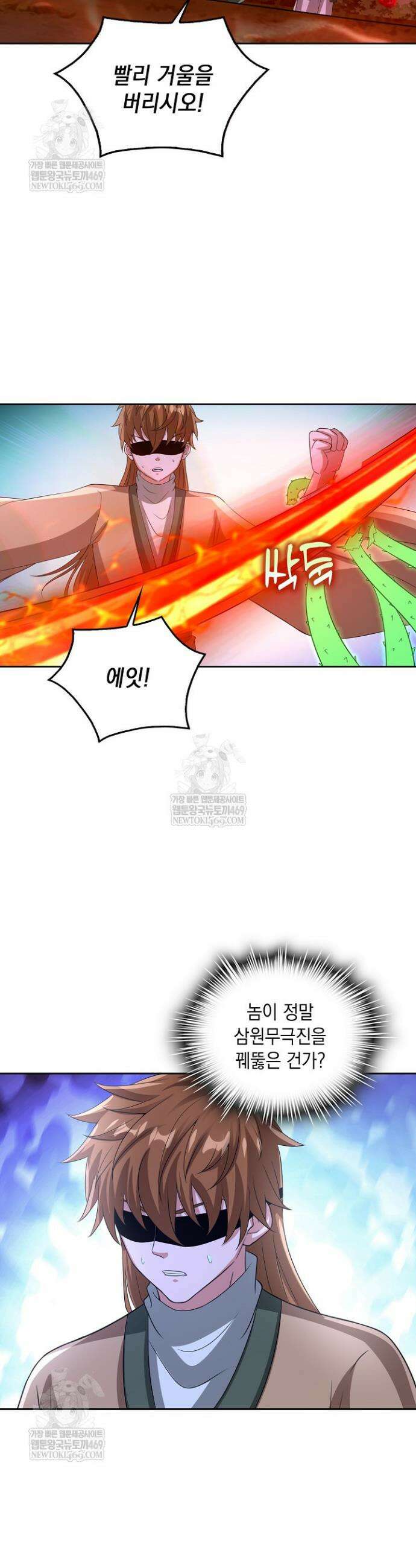 Retry: 다시 한번 최강 신선으로 804화 5