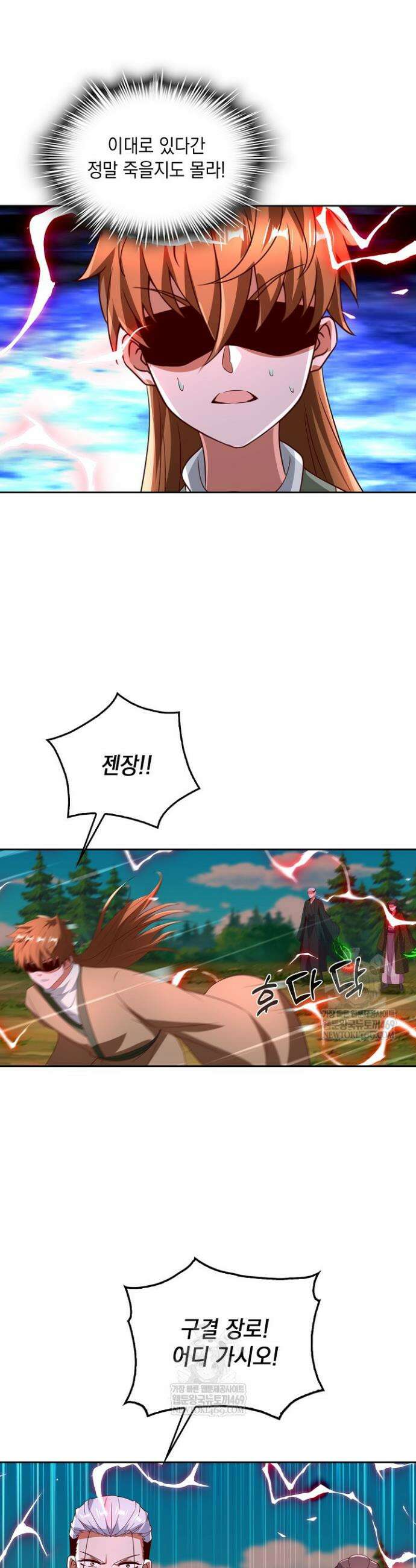 Retry: 다시 한번 최강 신선으로 804화 6