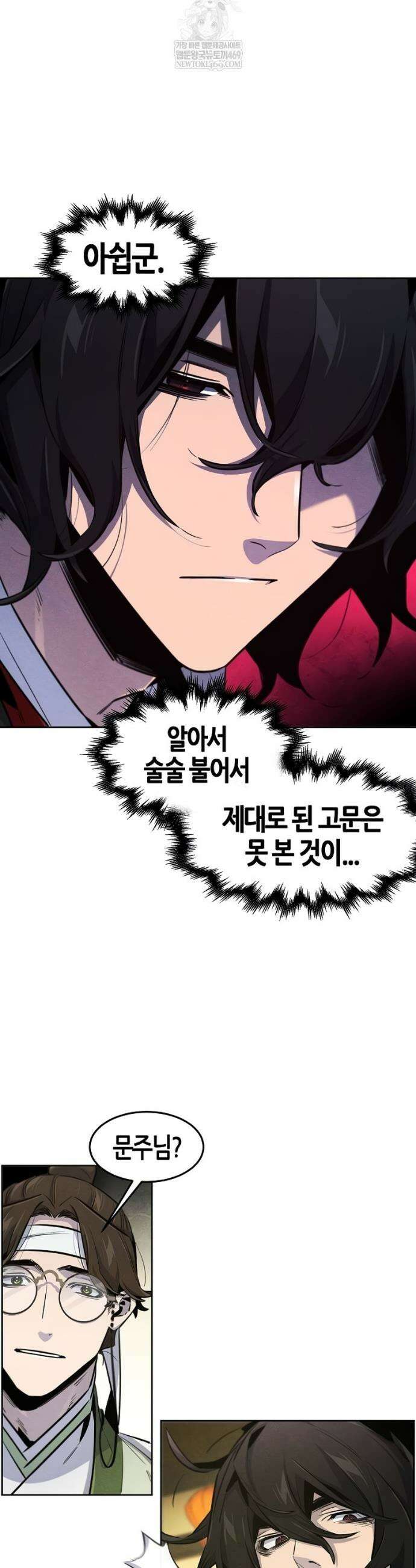 광마회귀 181화 6