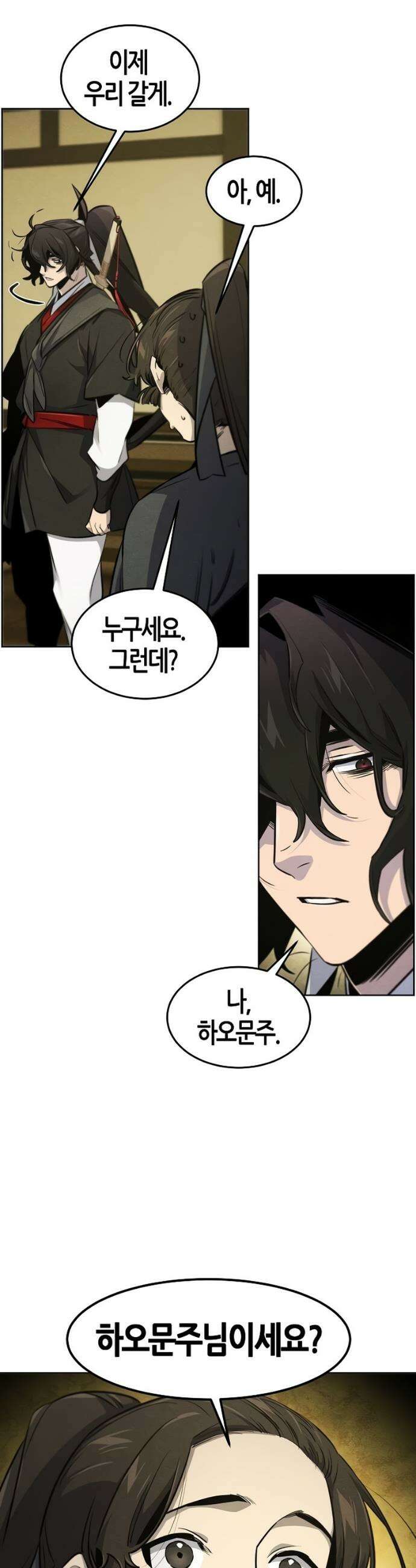 광마회귀 181화 9