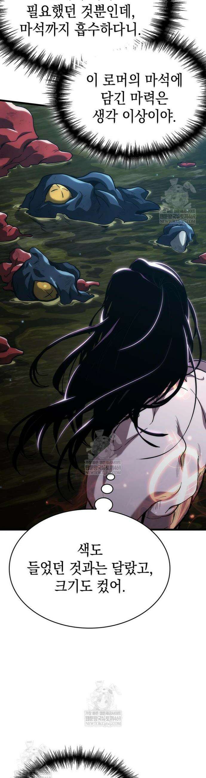 뱀파이어 로드로 사는 법 2화 2