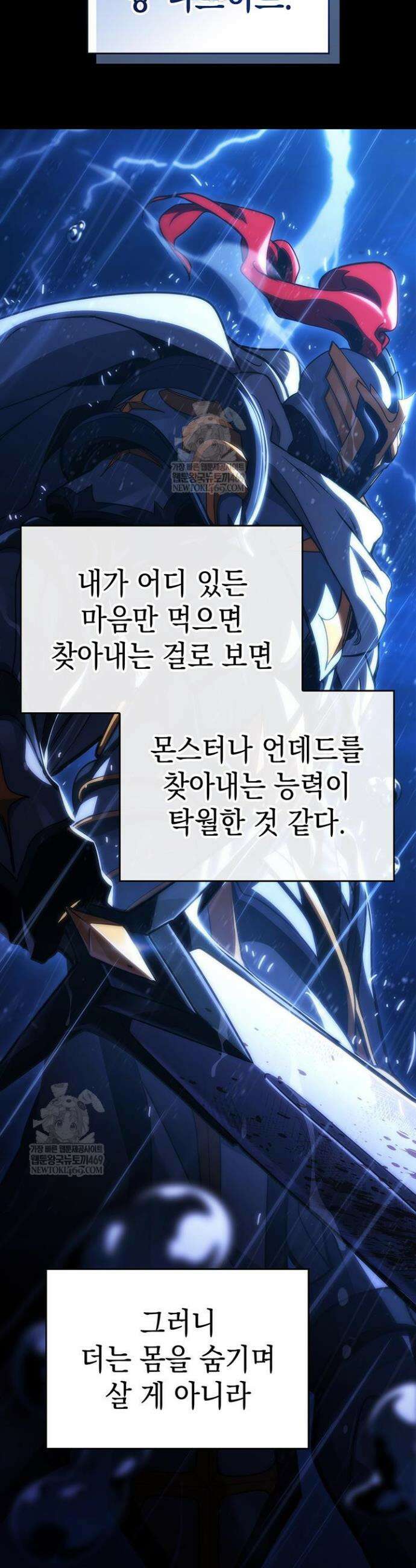 뱀파이어 로드로 사는 법 2화 7