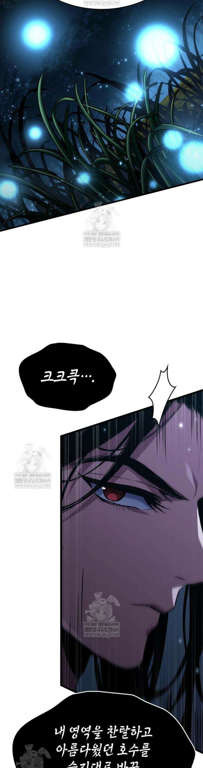 뱀파이어 로드로 사는 법 2화 9