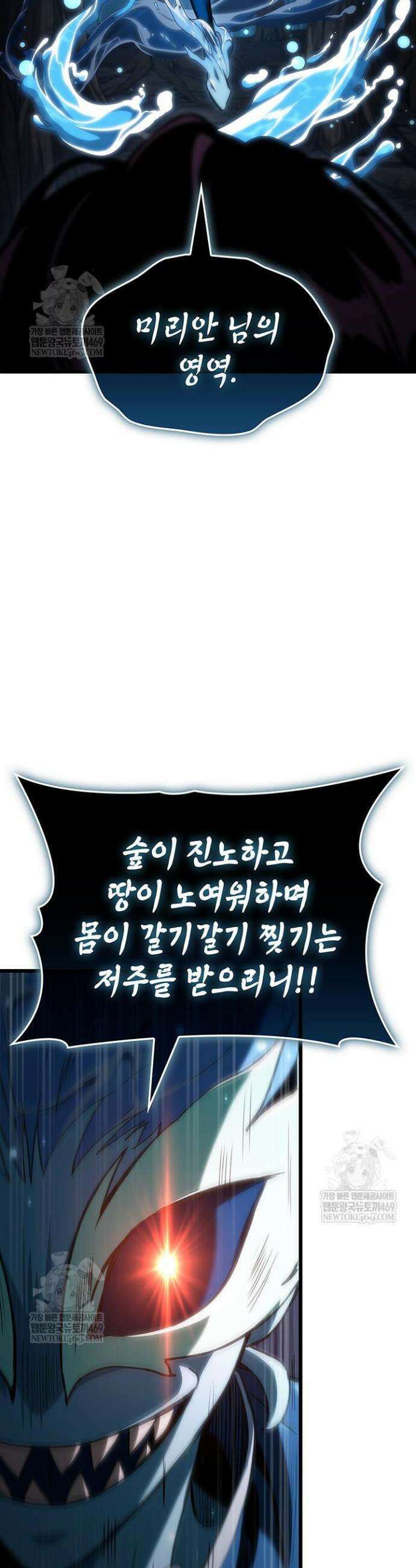 뱀파이어 로드로 사는 법 2화 12