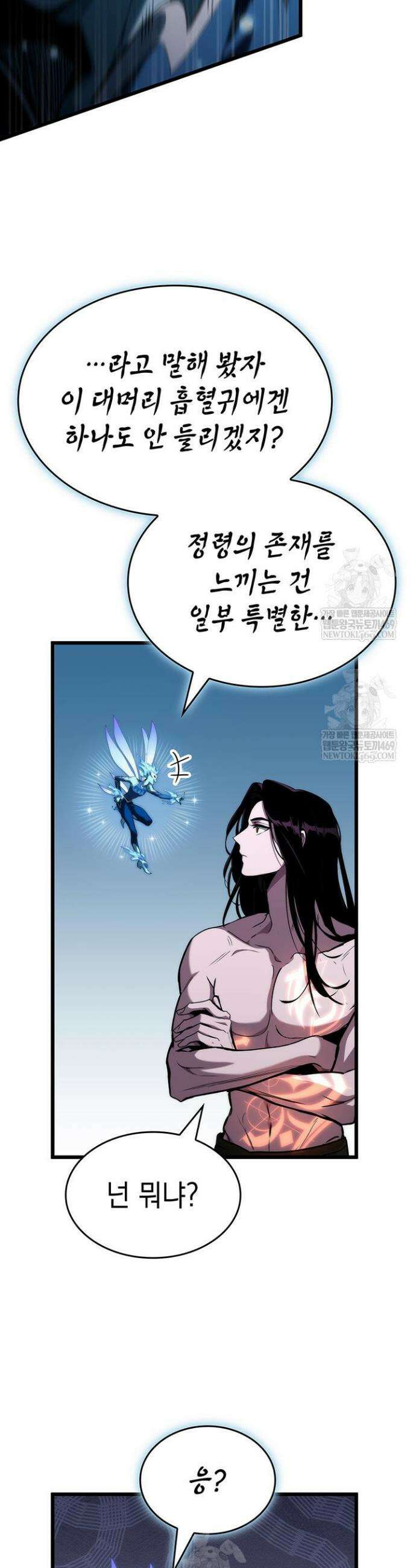 뱀파이어 로드로 사는 법 2화 13