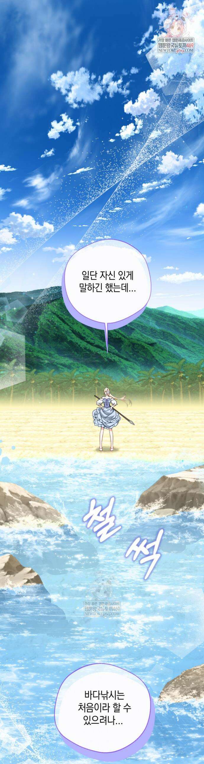 남주들과 외딴섬에 갇혀버렸다 6화 1