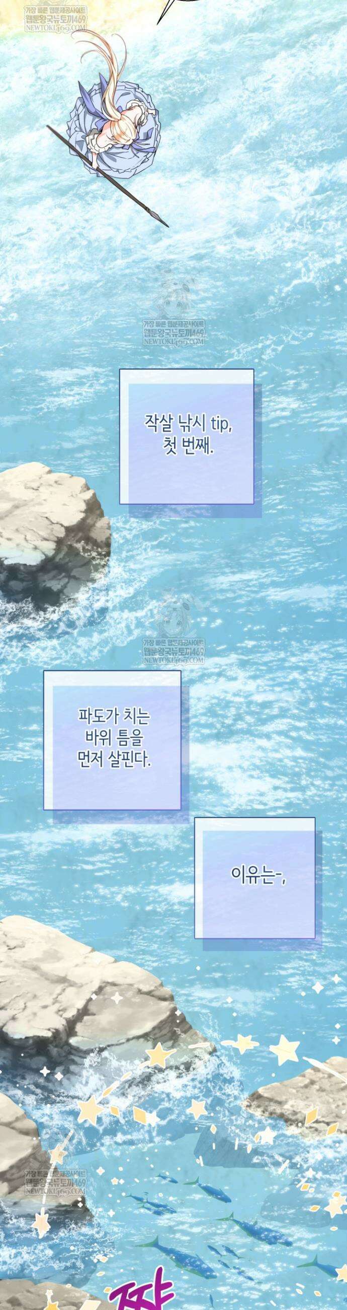 남주들과 외딴섬에 갇혀버렸다 6화 3