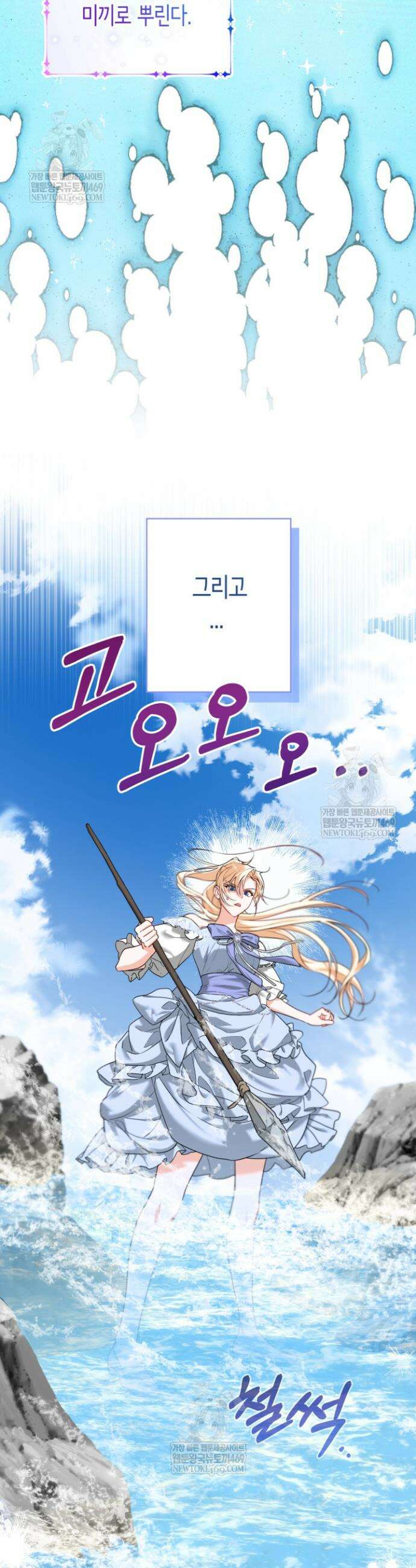 남주들과 외딴섬에 갇혀버렸다 6화 5
