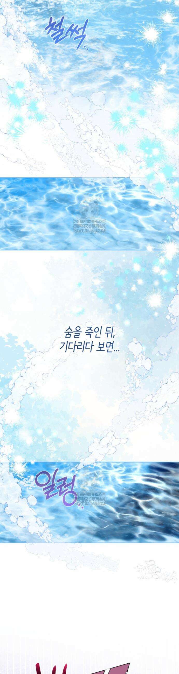 남주들과 외딴섬에 갇혀버렸다 6화 6