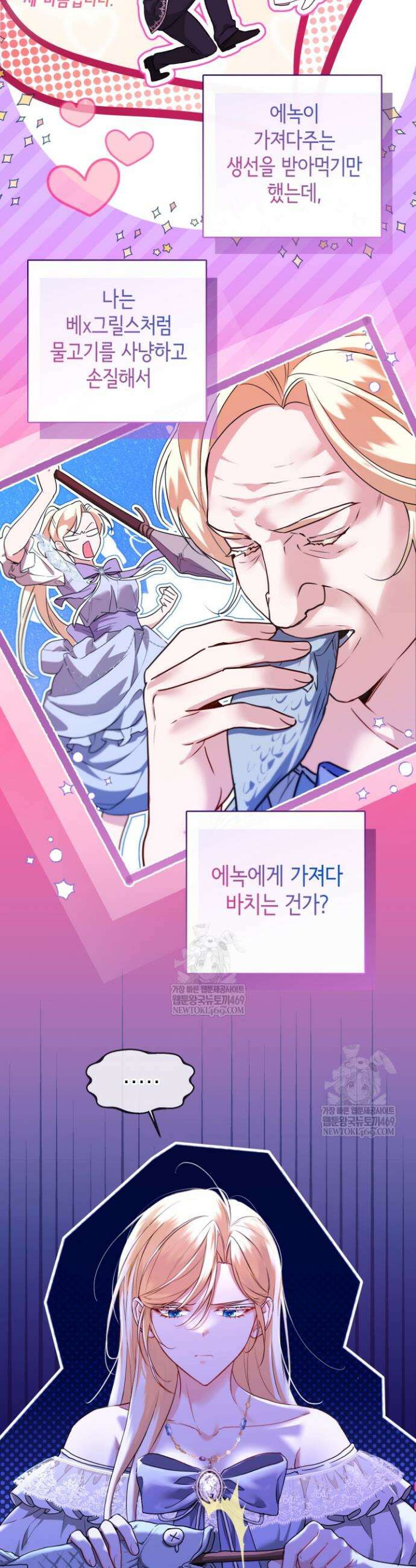 남주들과 외딴섬에 갇혀버렸다 6화 19