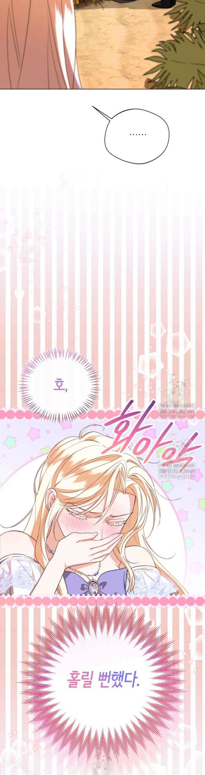 남주들과 외딴섬에 갇혀버렸다 6화 26