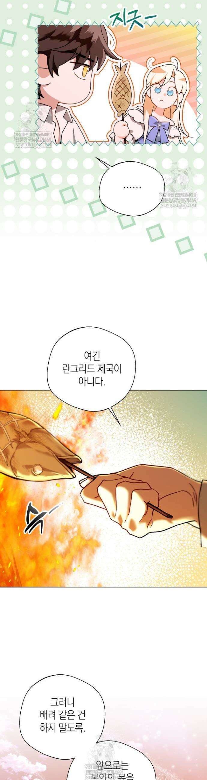 남주들과 외딴섬에 갇혀버렸다 6화 30
