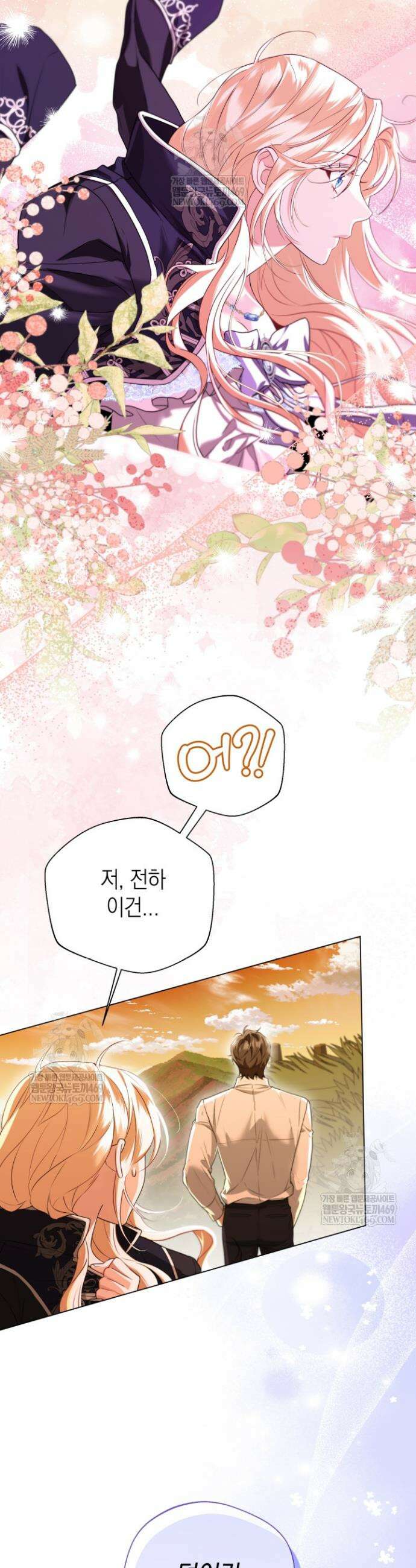 남주들과 외딴섬에 갇혀버렸다 6화 38