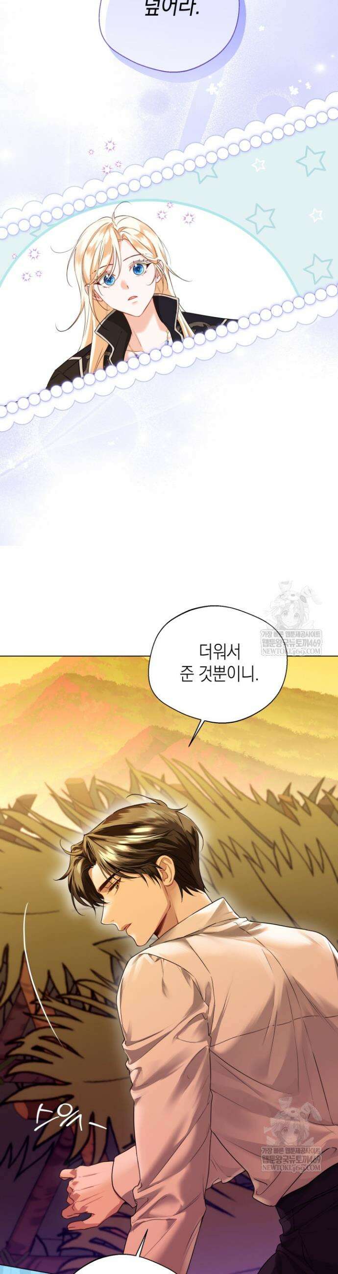 남주들과 외딴섬에 갇혀버렸다 6화 39