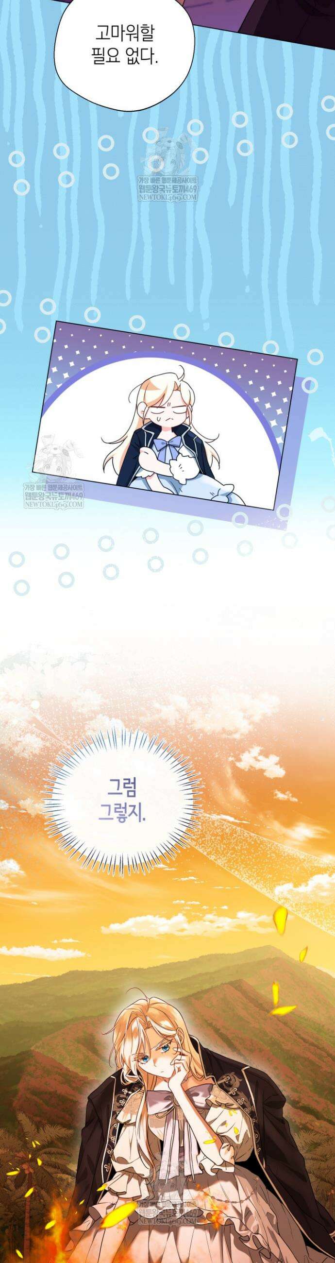 남주들과 외딴섬에 갇혀버렸다 6화 40