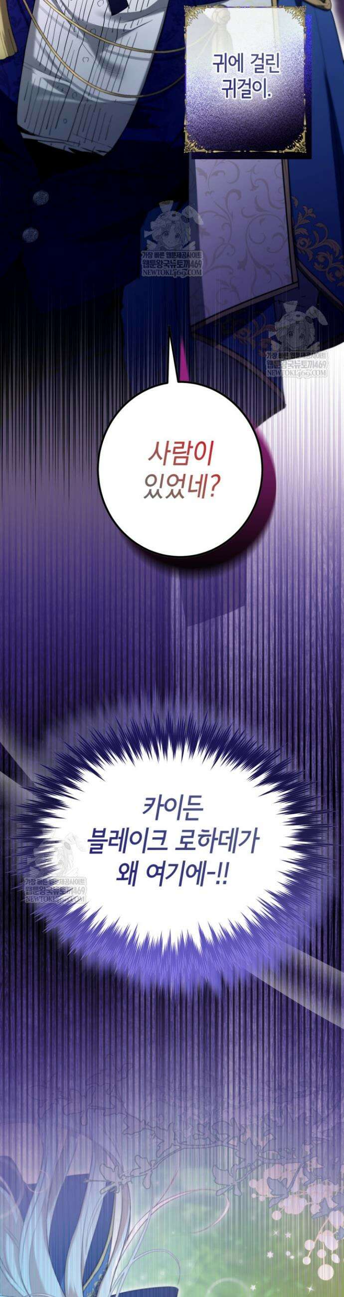 남주들과 외딴섬에 갇혀버렸다 11화 2