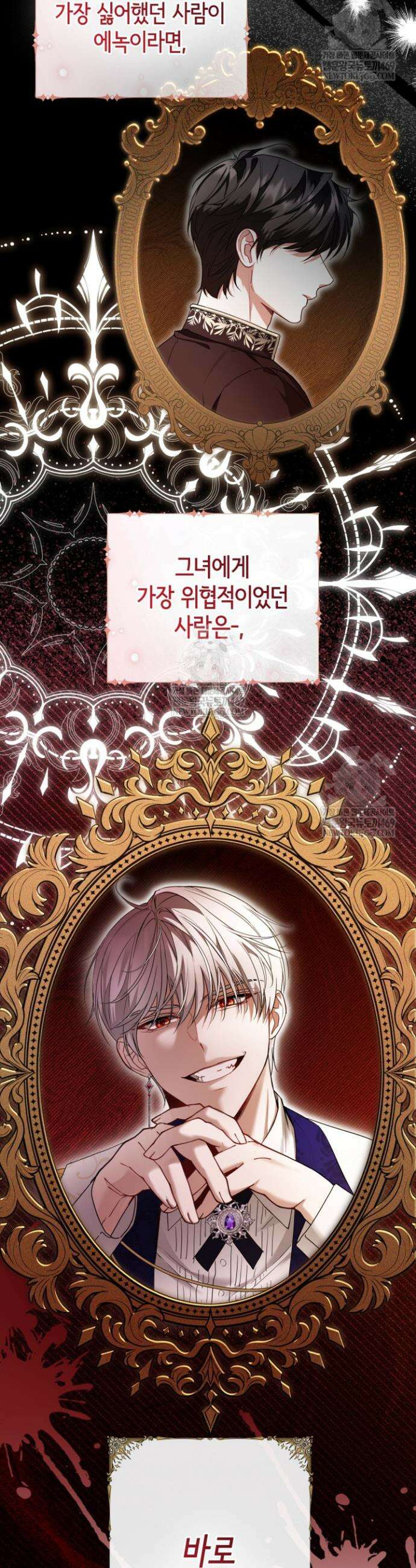 남주들과 외딴섬에 갇혀버렸다 11화 5