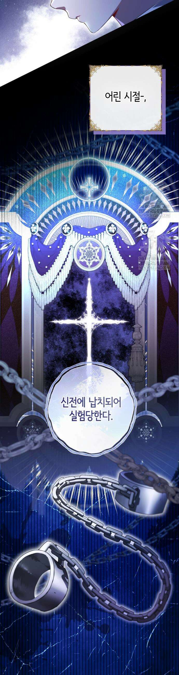 남주들과 외딴섬에 갇혀버렸다 11화 10