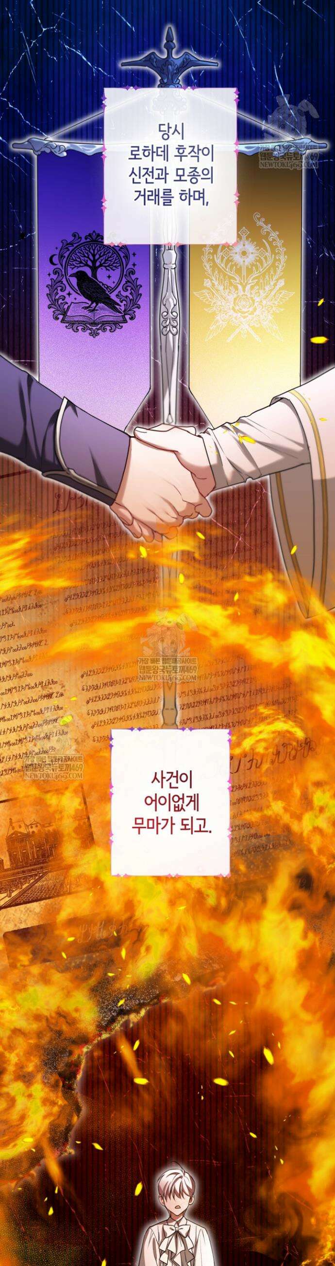 남주들과 외딴섬에 갇혀버렸다 11화 11