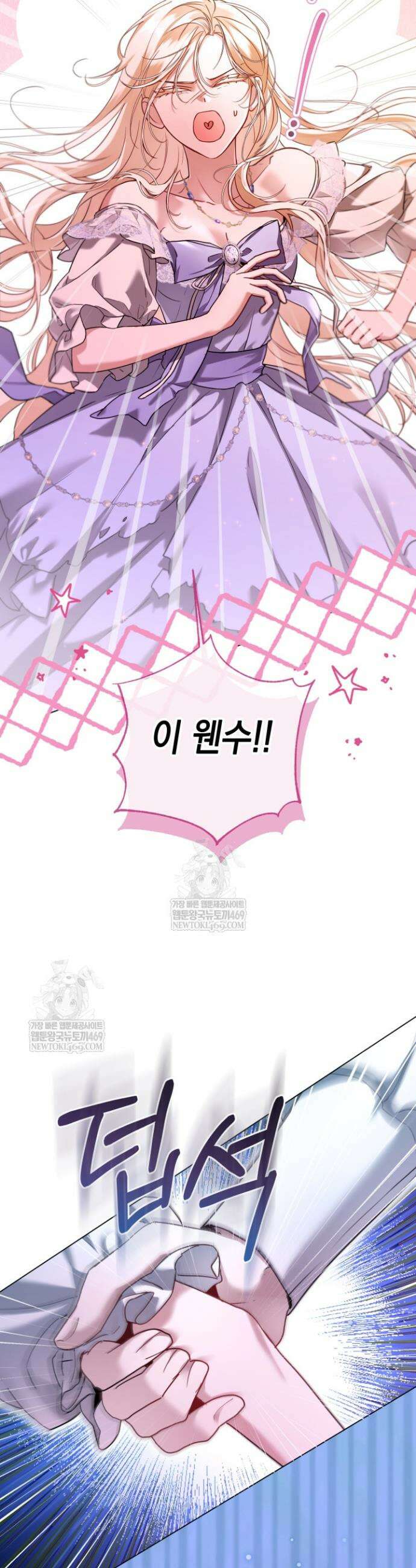 남주들과 외딴섬에 갇혀버렸다 11화 15