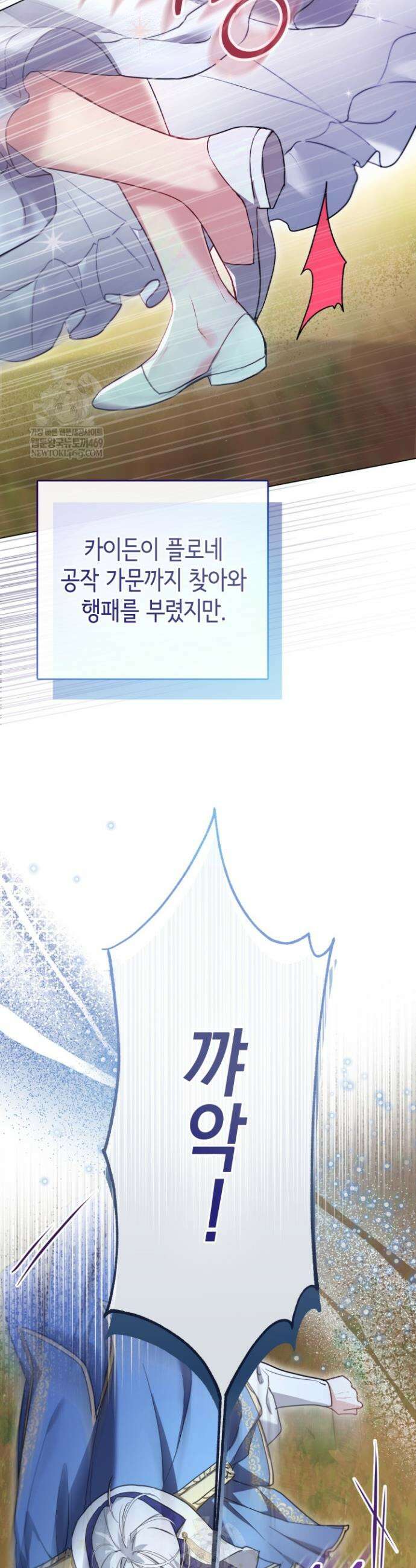 남주들과 외딴섬에 갇혀버렸다 11화 17