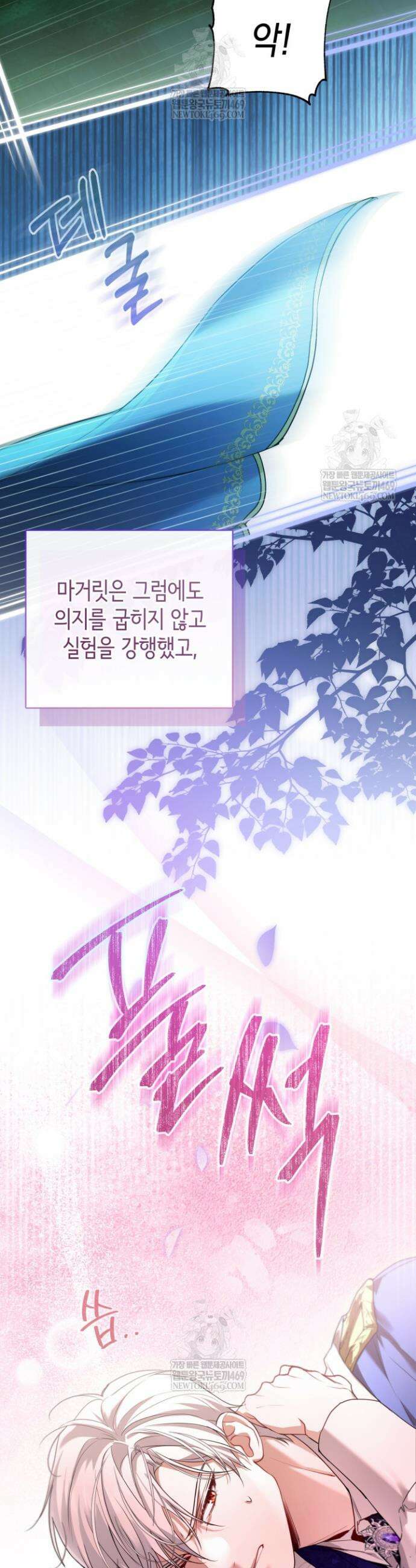 남주들과 외딴섬에 갇혀버렸다 11화 19