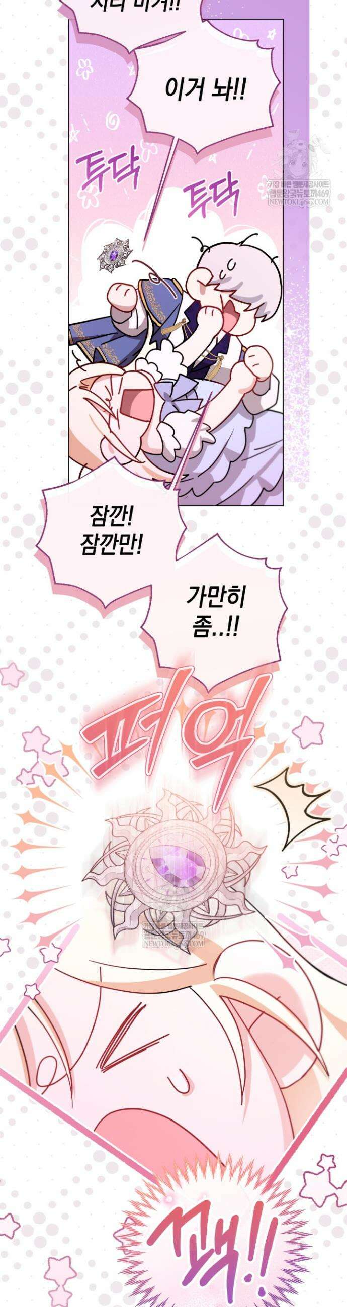남주들과 외딴섬에 갇혀버렸다 11화 22