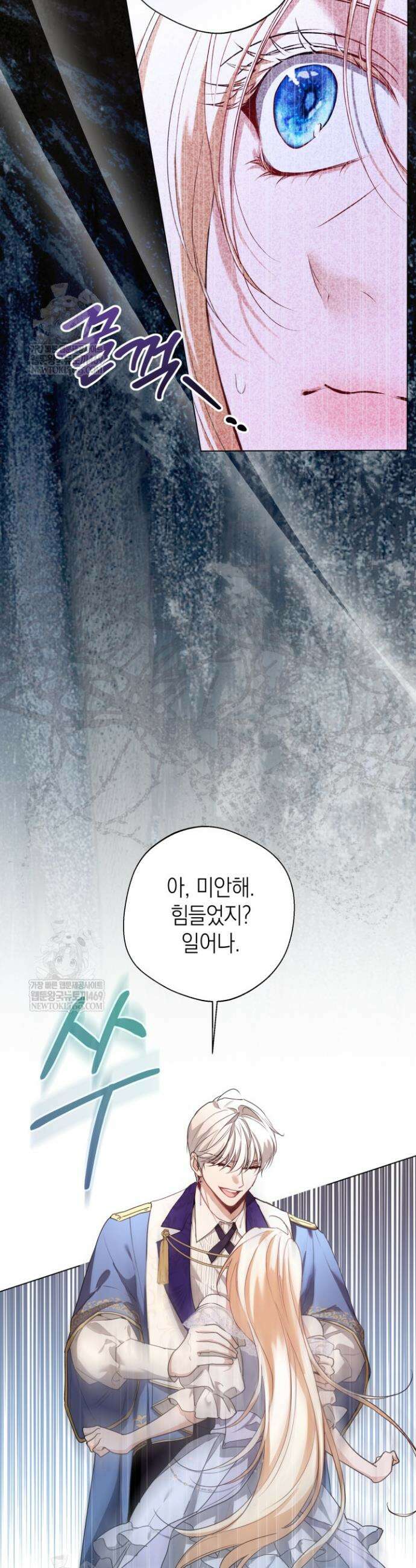 남주들과 외딴섬에 갇혀버렸다 11화 28