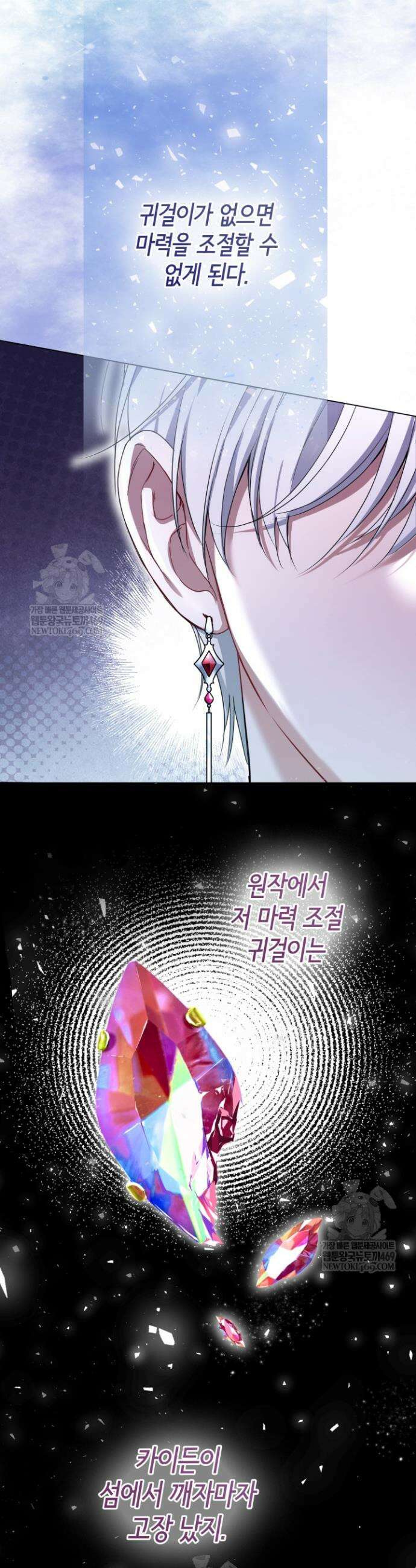 남주들과 외딴섬에 갇혀버렸다 11화 31