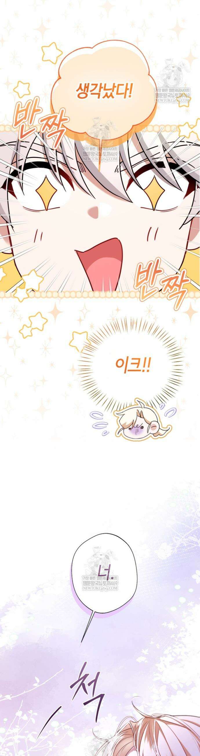 남주들과 외딴섬에 갇혀버렸다 11화 41