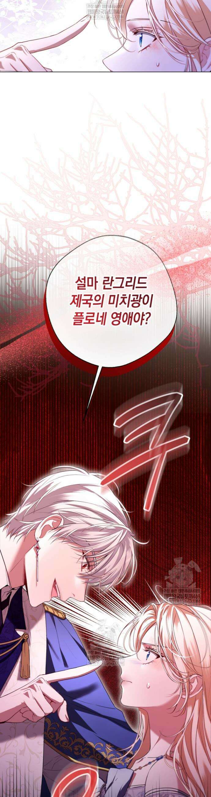 남주들과 외딴섬에 갇혀버렸다 11화 42