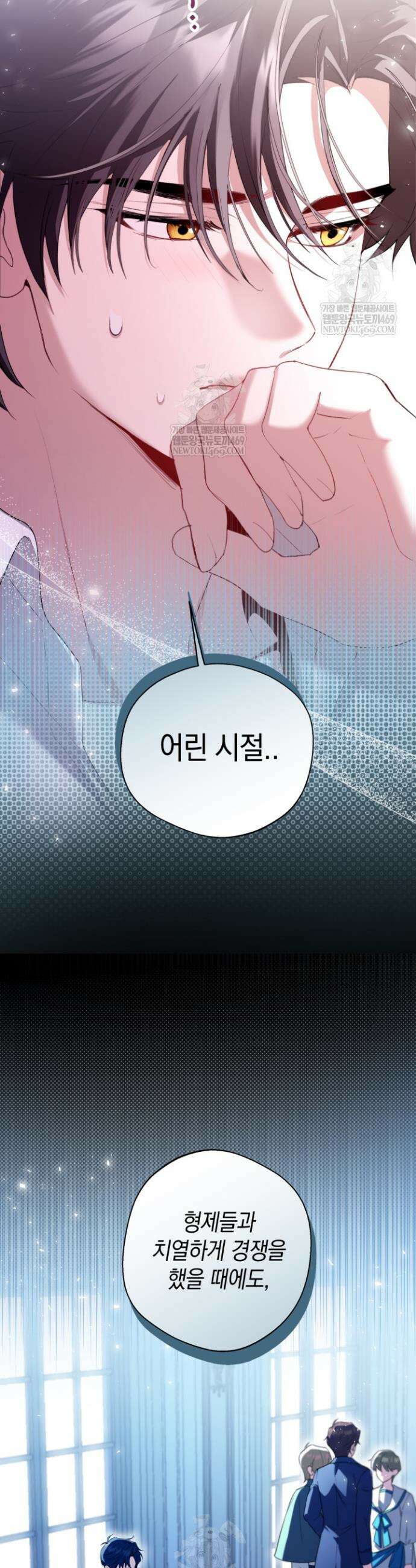 남주들과 외딴섬에 갇혀버렸다 16화 2