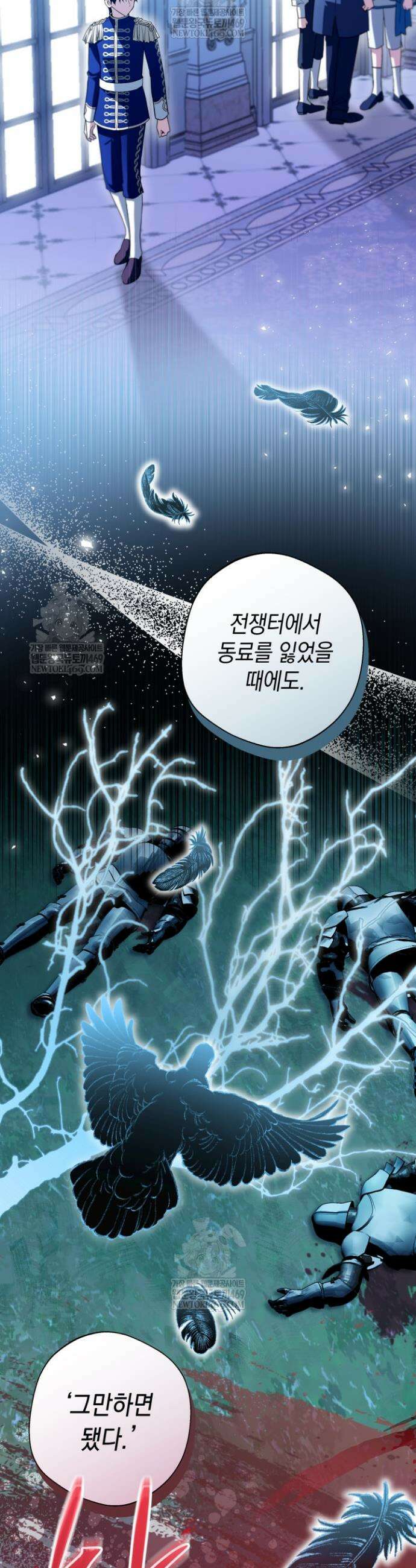 남주들과 외딴섬에 갇혀버렸다 16화 3