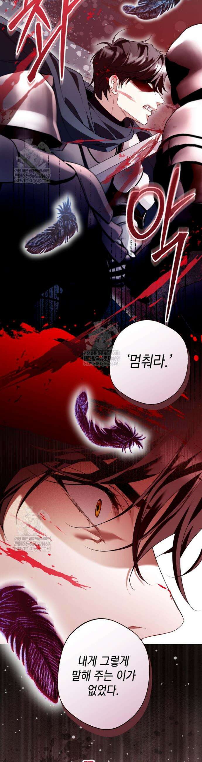 남주들과 외딴섬에 갇혀버렸다 16화 4