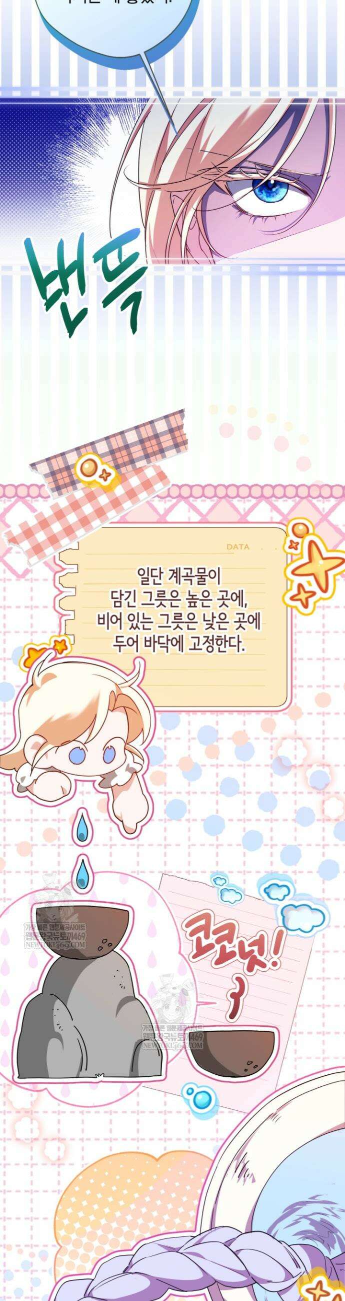 남주들과 외딴섬에 갇혀버렸다 16화 25