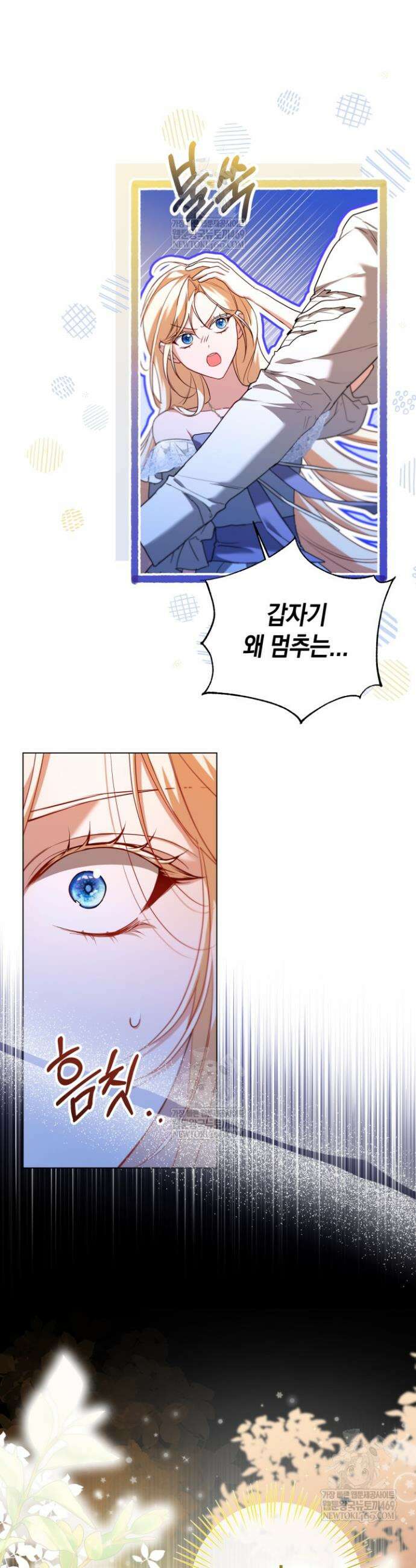 남주들과 외딴섬에 갇혀버렸다 16화 37
