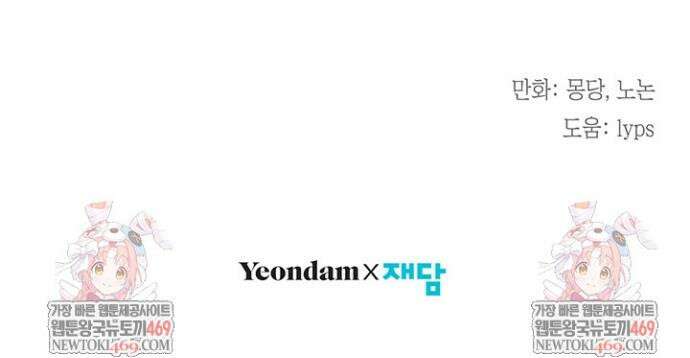 남주들과 외딴섬에 갇혀버렸다 16화 41