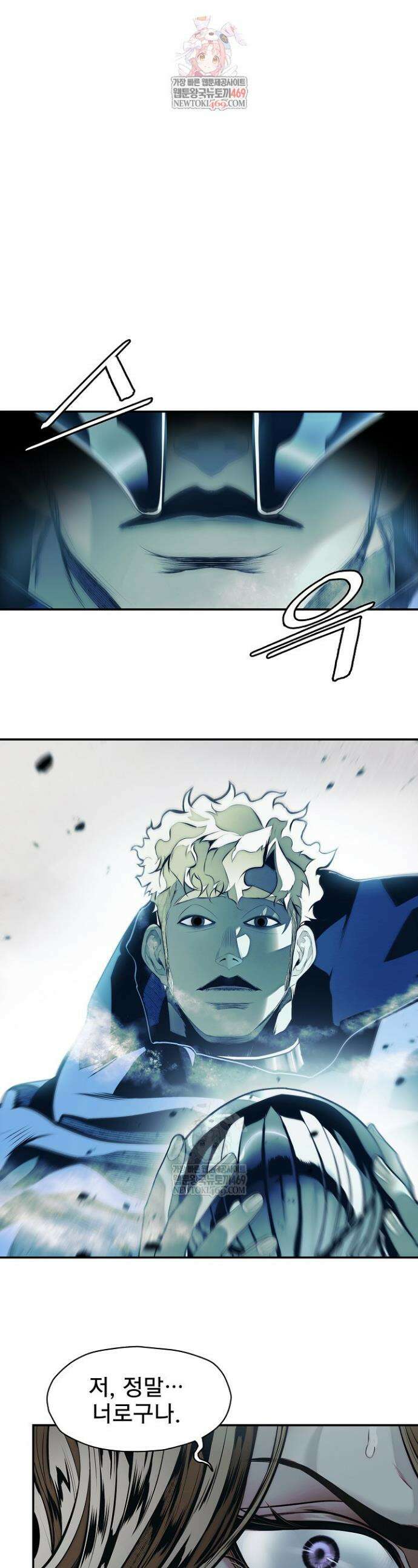묵향 다크레이디 277화 1