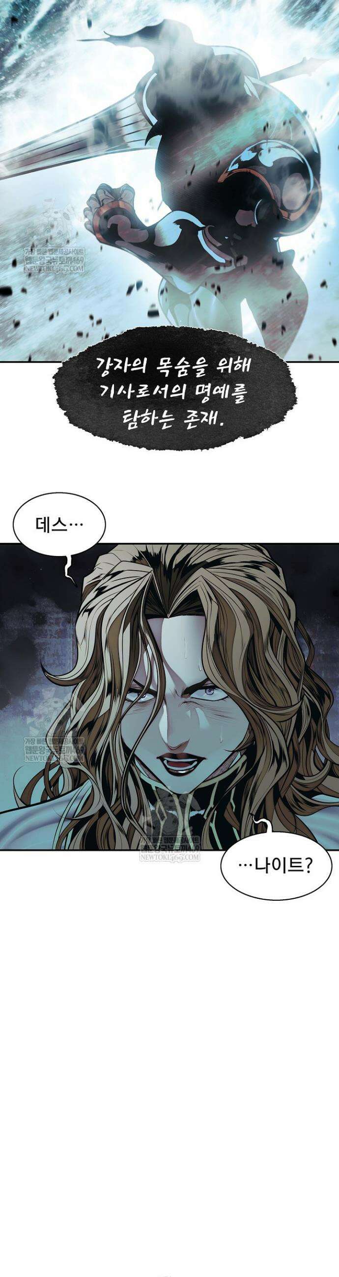 묵향 다크레이디 277화 5