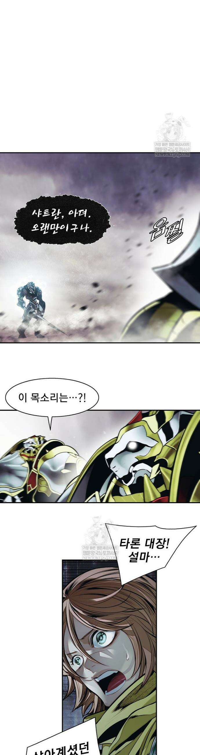 묵향 다크레이디 277화 7