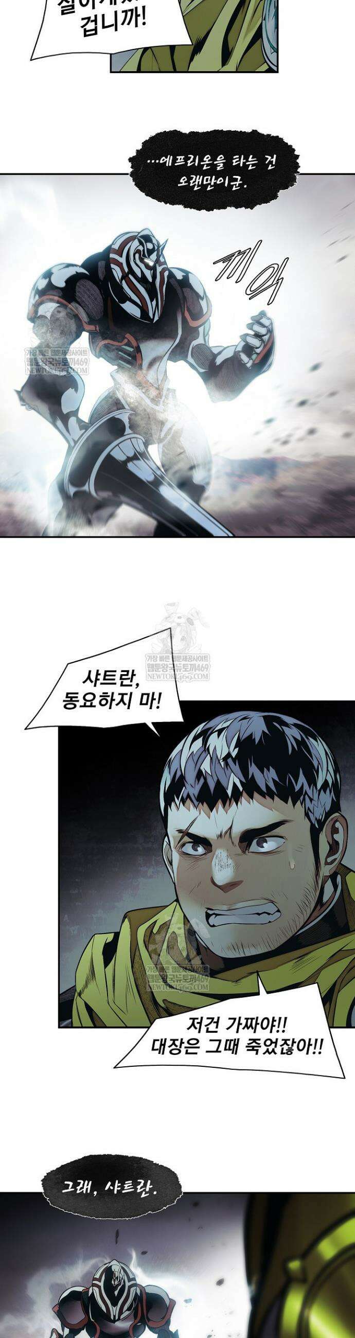 묵향 다크레이디 277화 8