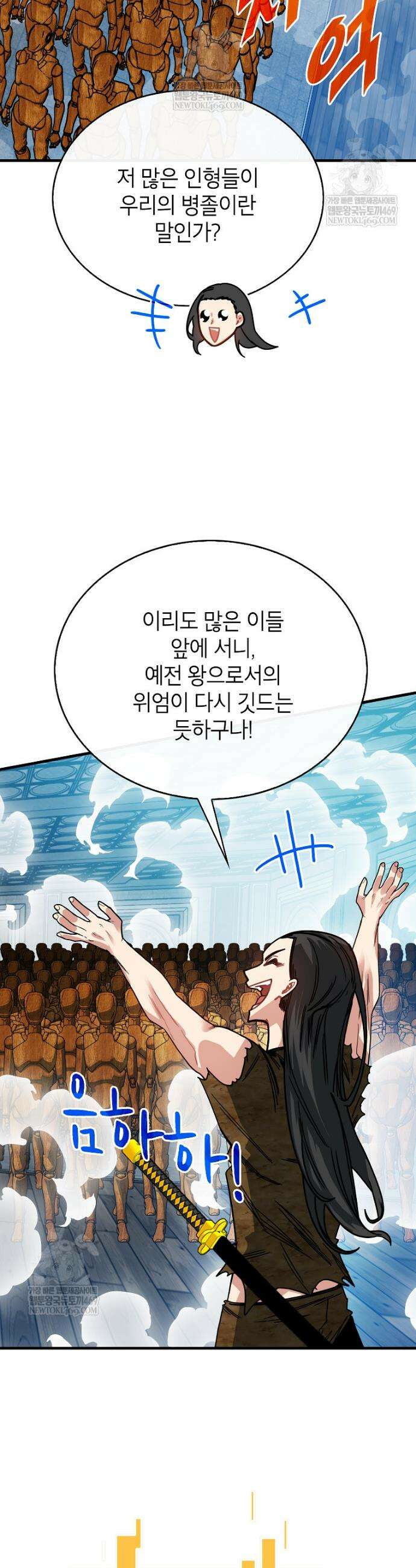 뽑기로 강해진 SSS급 헌터 136화 4