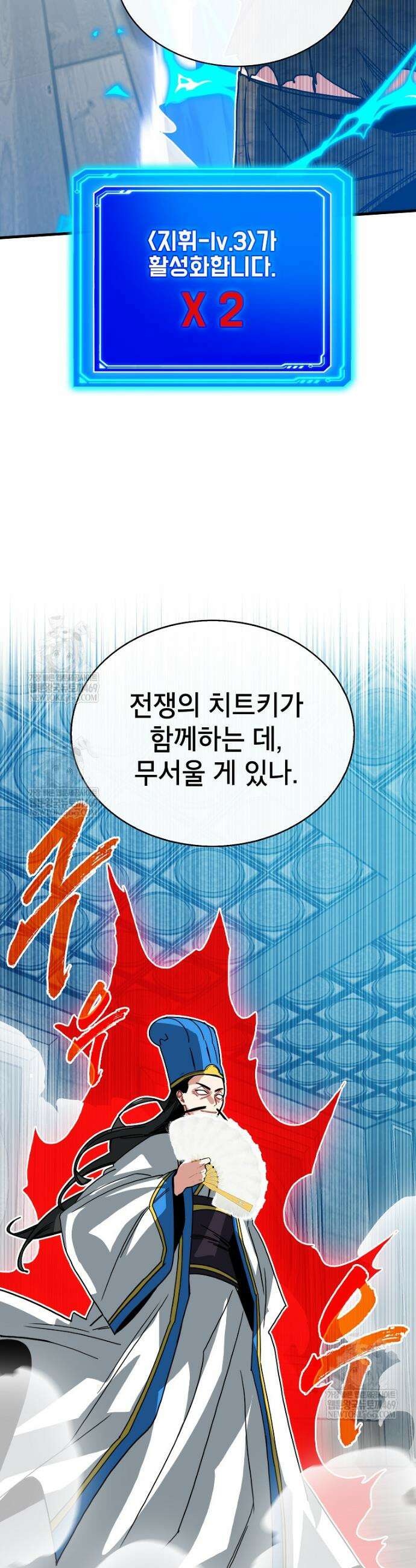 뽑기로 강해진 SSS급 헌터 136화 9