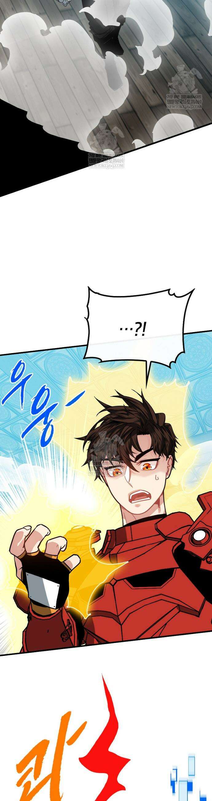 뽑기로 강해진 SSS급 헌터 136화 12