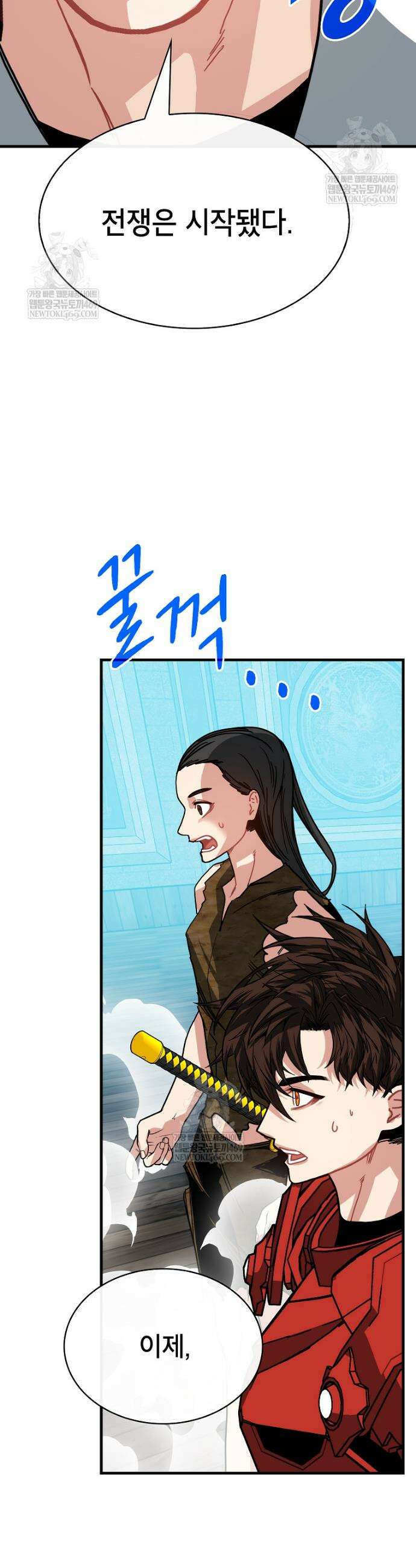 뽑기로 강해진 SSS급 헌터 136화 17